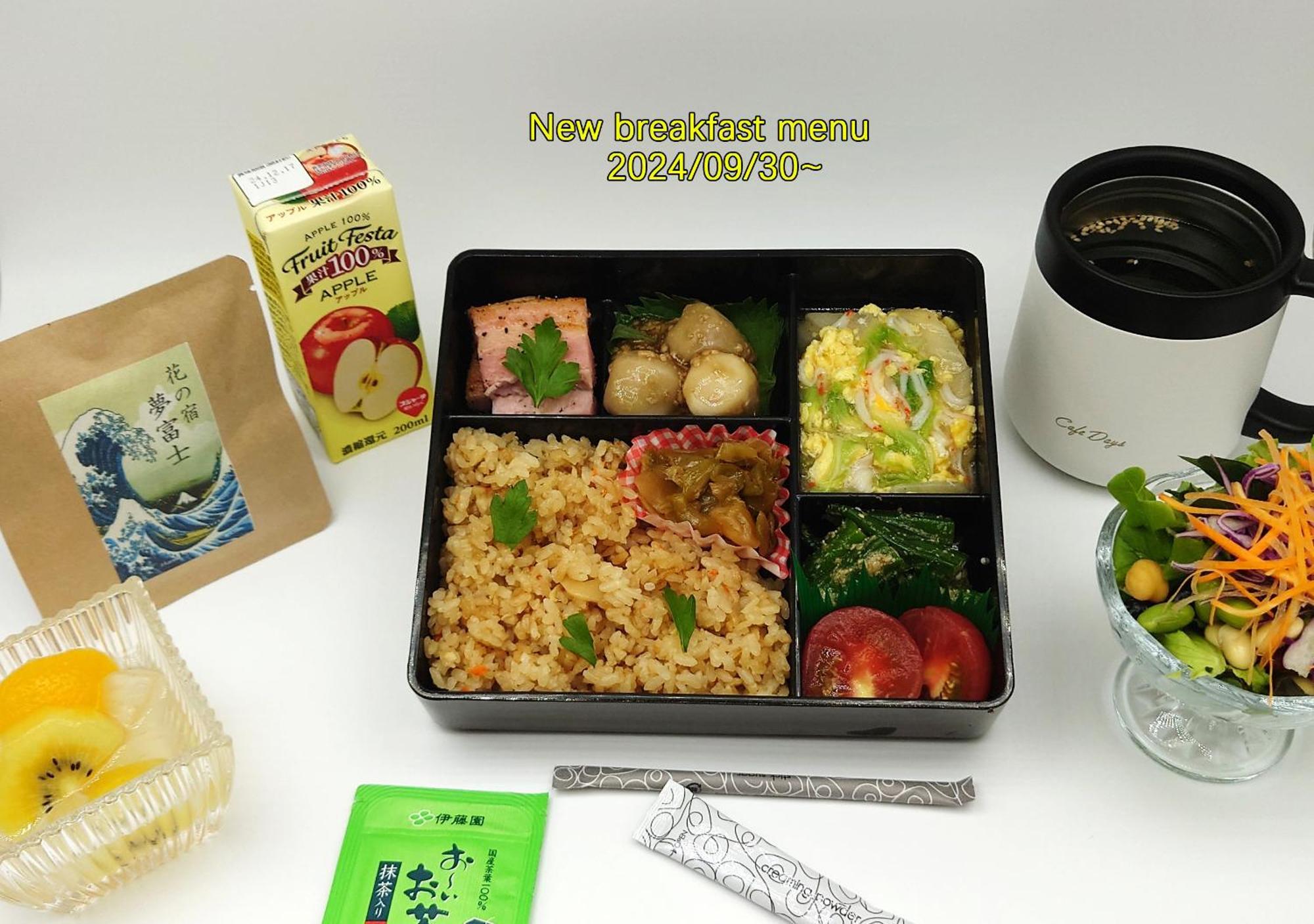 Hananoyado Yumefuji Fujikawaguchiko Exteriör bild